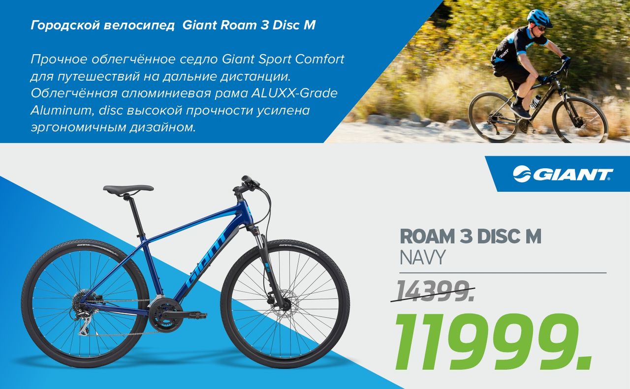 Giant: Только онлайн велосипеды по суперценам ®