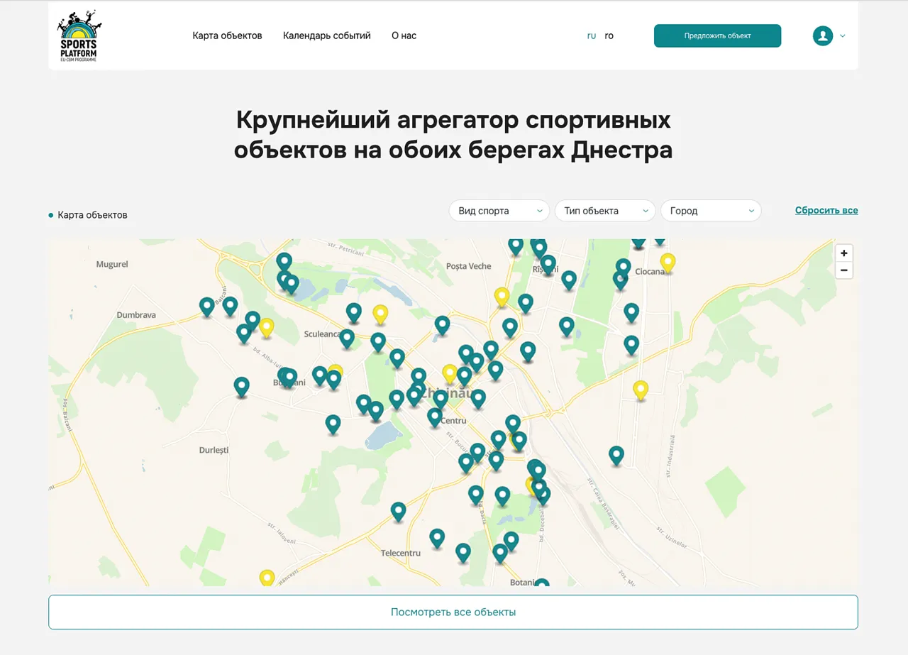 В Молдове появился агрегатор спортивных объектов и мероприятий