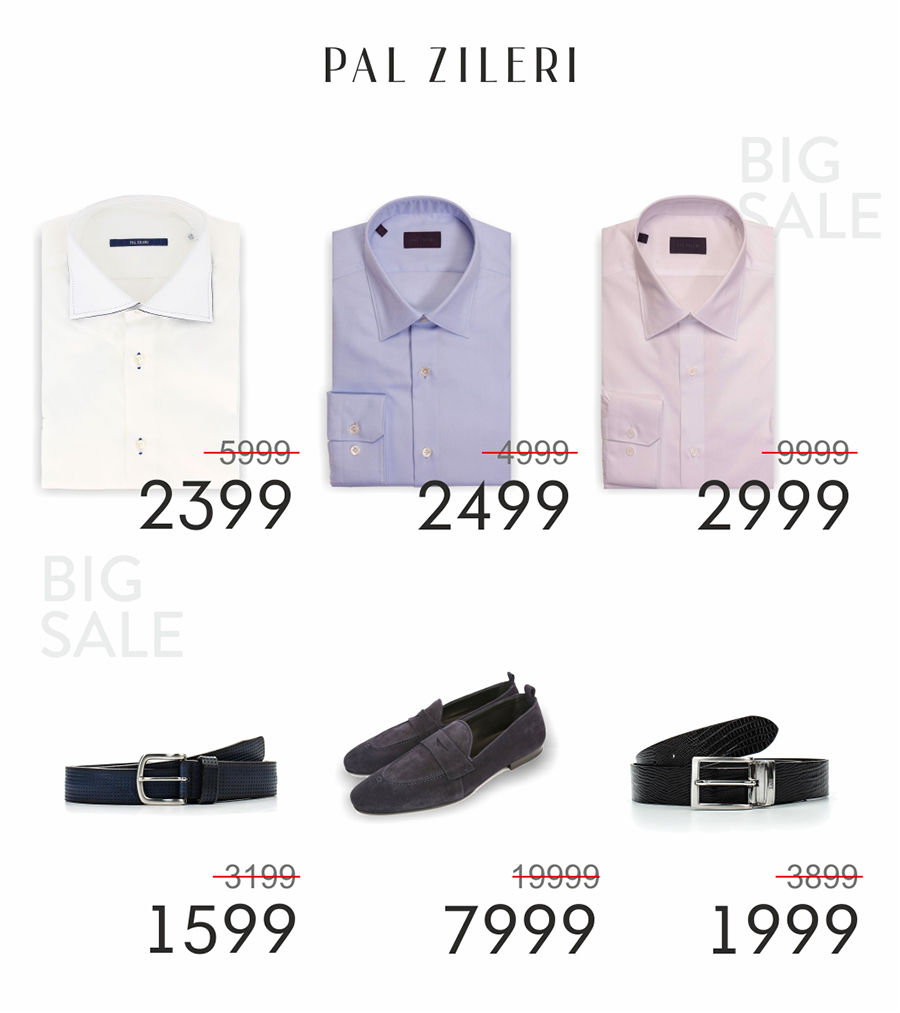 Pal Zileri: скидки до -70%  на летнюю коллекцию SS'16 ®
