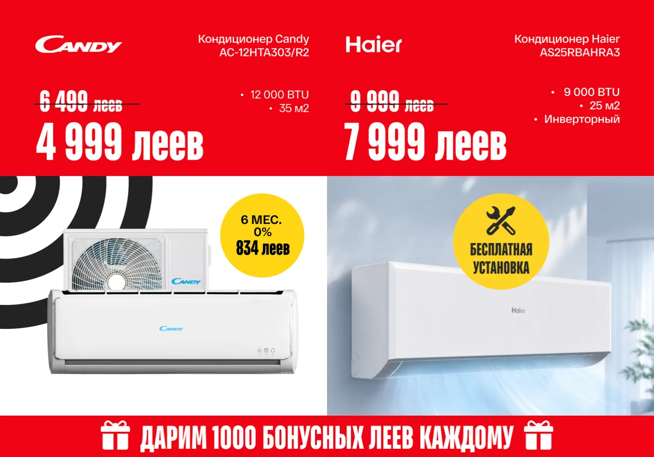 Bomba: Техника для твоих побед со скидками до -50% и в рассрочку 0%