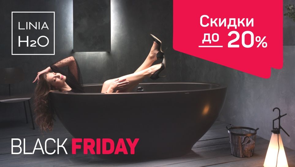 LiniaH2O: Лучшее решение – покупка сантехники в черном цвете