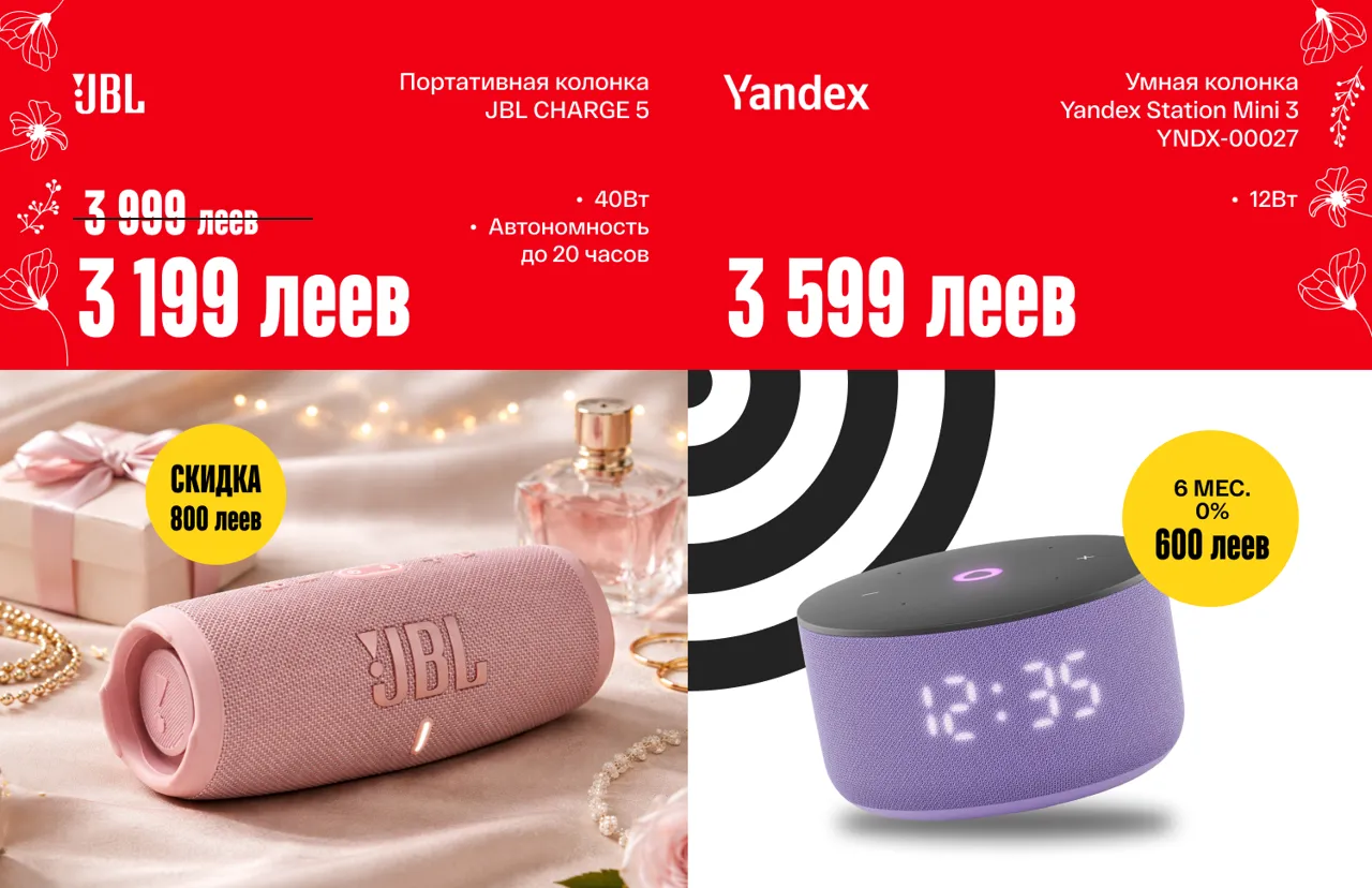 Bomba: Самые желанные подарки к 8 Марта со скидками до −50%