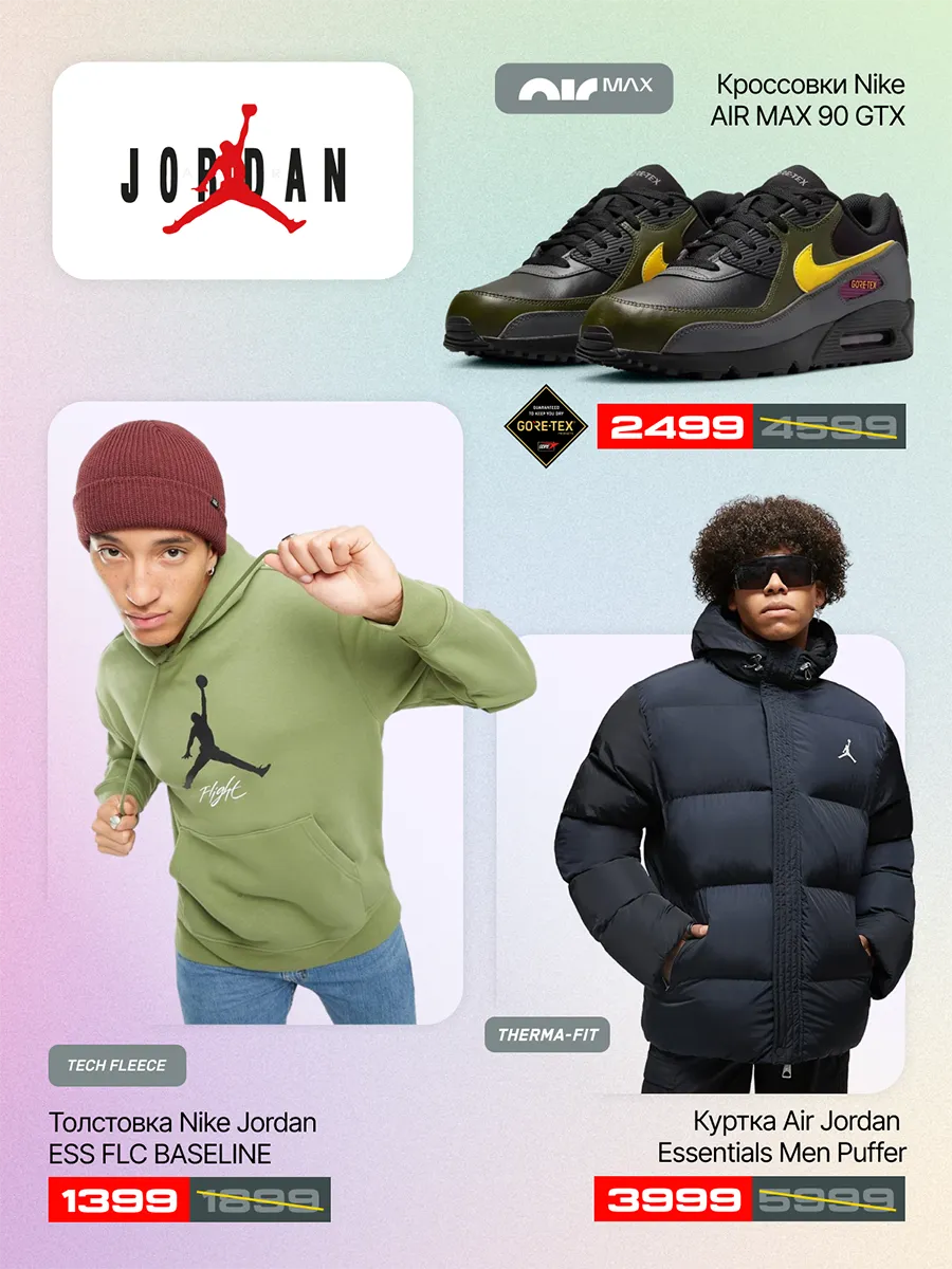Nike: Рождественские скидки до 50%