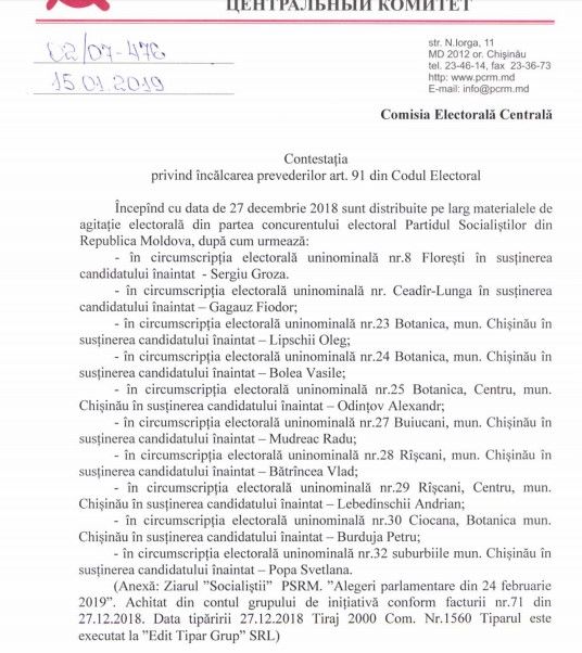 ПКРМ требует отмены регистрации социалистов на парламентских выборах