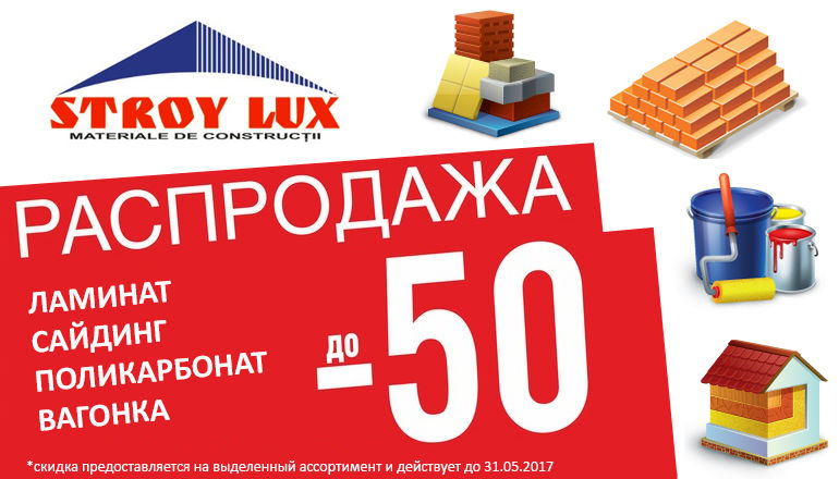 Стройматериалы, купленные с умом! ®