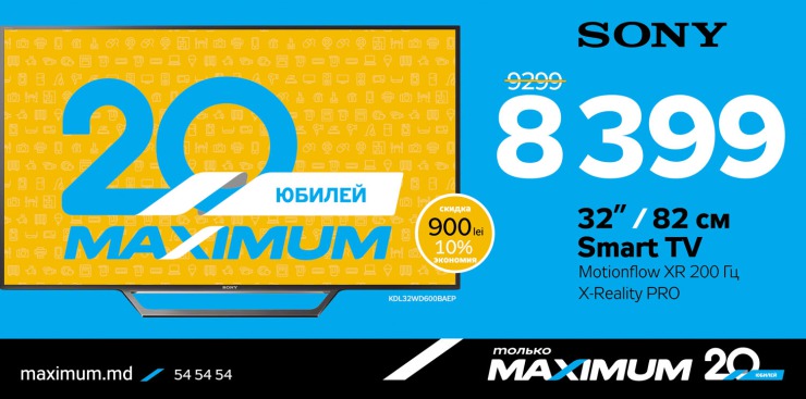 Maximum: Телевизоры Sony Bravia 2016 стирают границы с реальностью ®