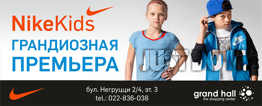 Nike Kids: Новая коллекция весна-лето SS17  для юных спортсменов ®