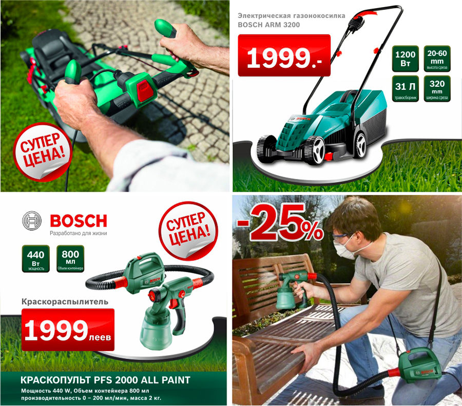 Bosch Siemens: Пасхальная Распродажа, cкидки до 40% ®
