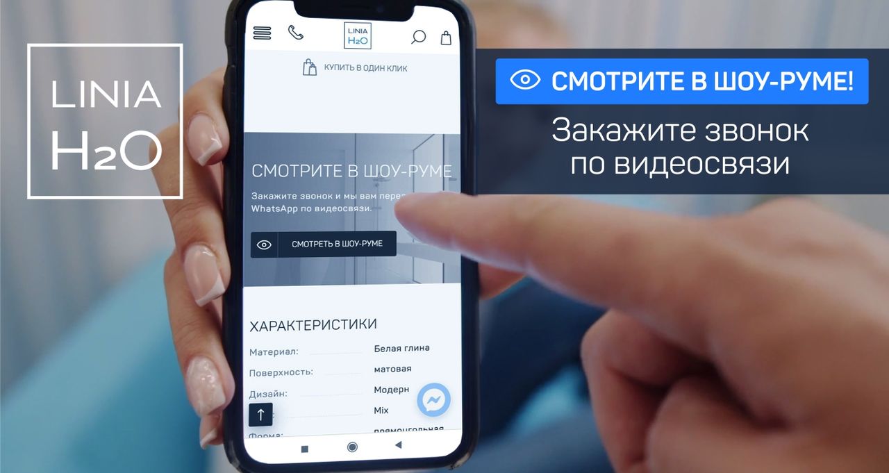 LiniaH2O: Новая услуга - бесплатные консультации с экспертом, не выходя из дома