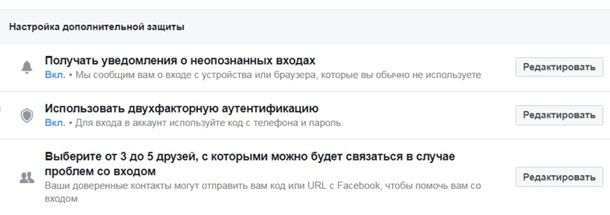 Пользователей Facebook атакует вирус