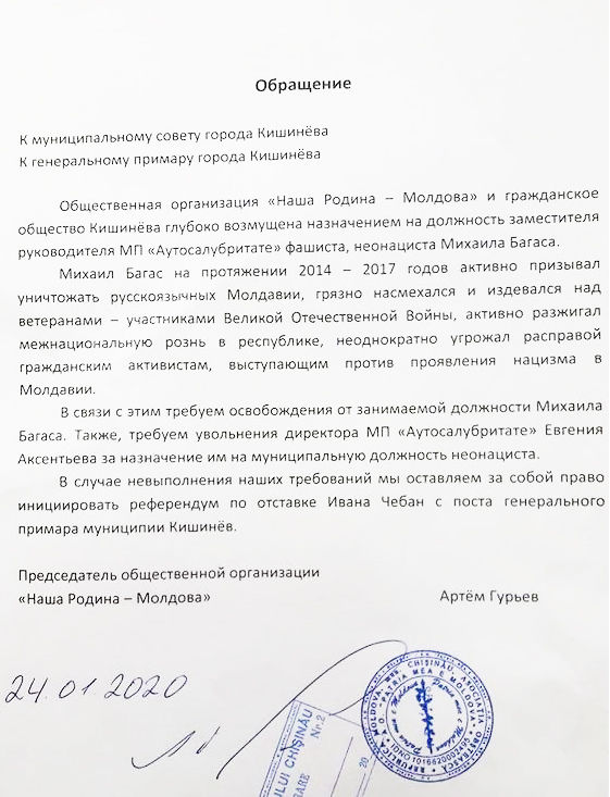 Жители вышли на протест против назначения Багаса на должность замдиректора столичного предприятия