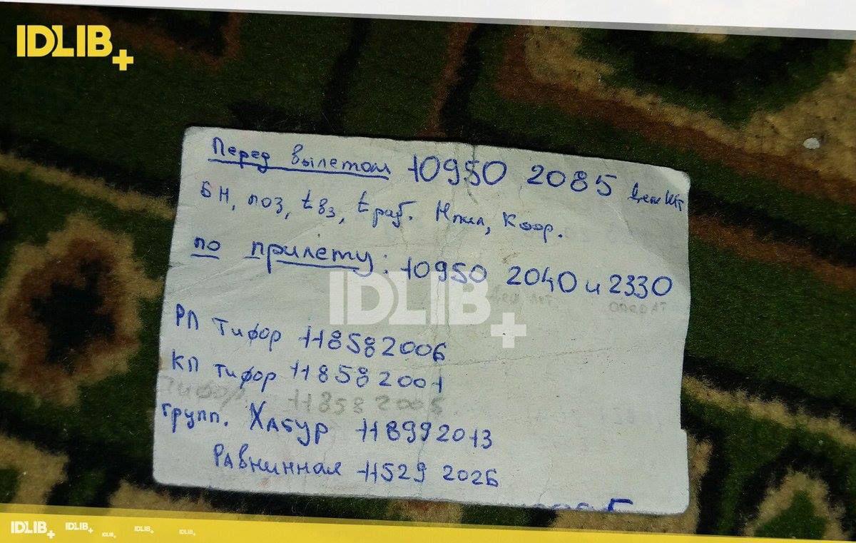 CIT обнародовала документы погибшего в Сирии пилота Су-25