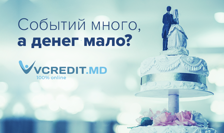 Как присутствовать на всех мероприятиях, даже если не хватает денег ®