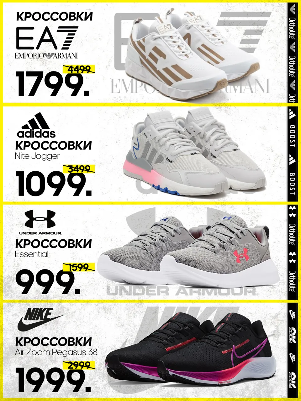 Sportlandia: Тотальная распродажа до -70% началась