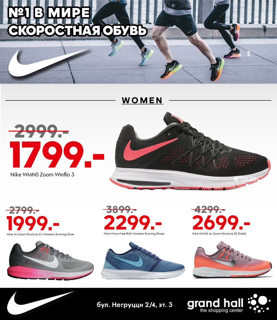 Nike: обувь и одежда для бега №1 в мире ®