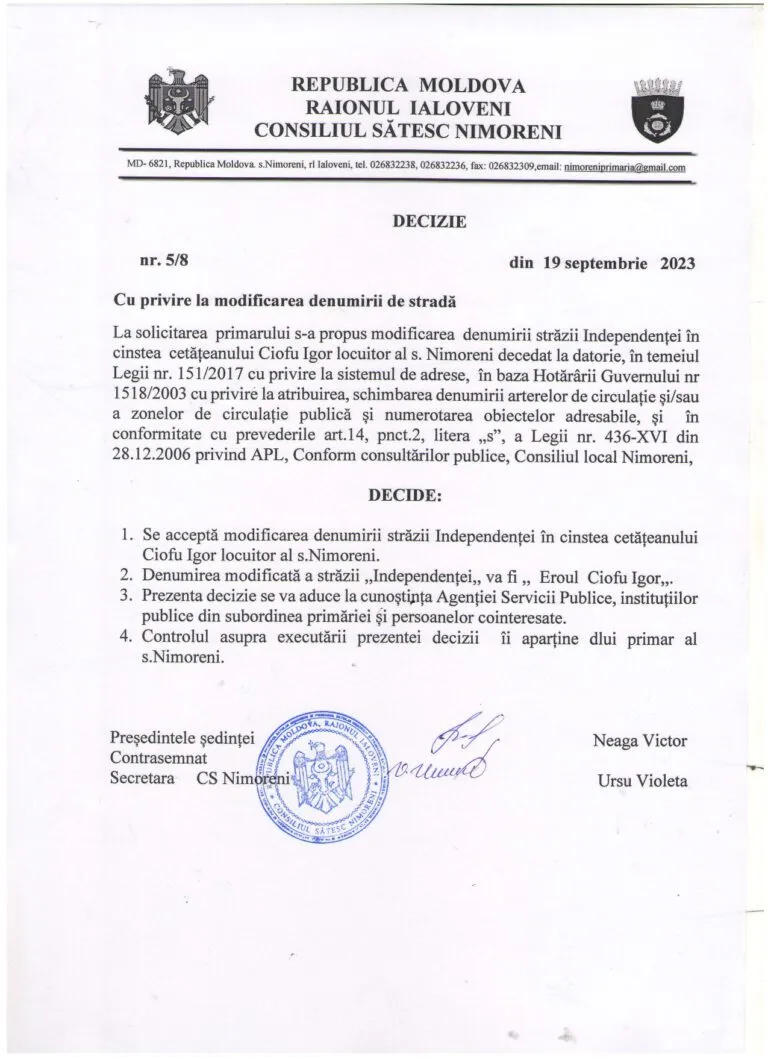 В Ниморенах улицу назовут в честь погибшего в аэропорту Игоря Чиофу