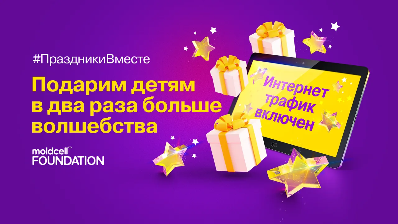 Moldcell: Воспользуйтесь новыми предложениями для всей семьи