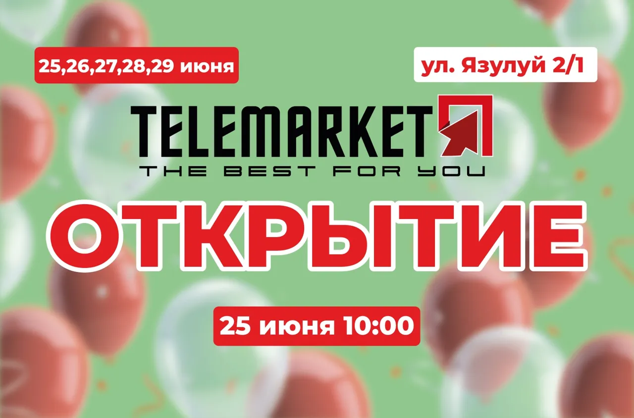 Telemarket открывает новый магазин на Старой почте