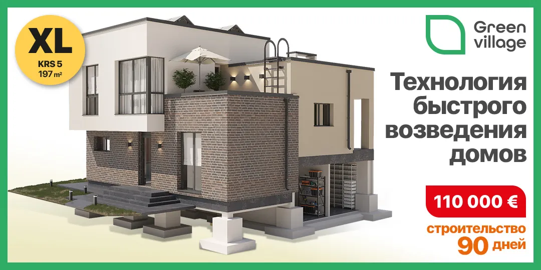 Green Village. Капитальные дома за 90 дней и эко-резиденция Swiss Village – швейцарская архитектура в Молдове