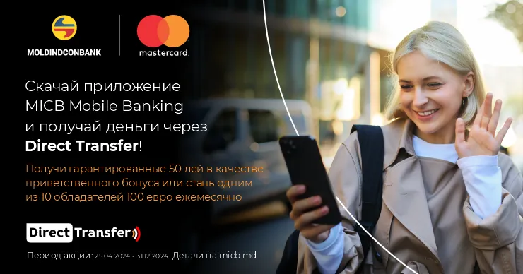Получай переводы из-за границы прямо на карту Moldindconbank и можешь выиграть деньги