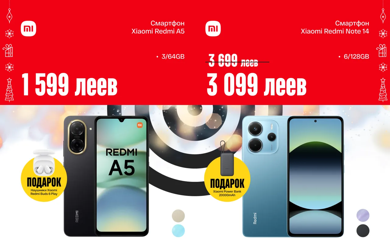 Bomba: Праздники начинаются с идеального подарка