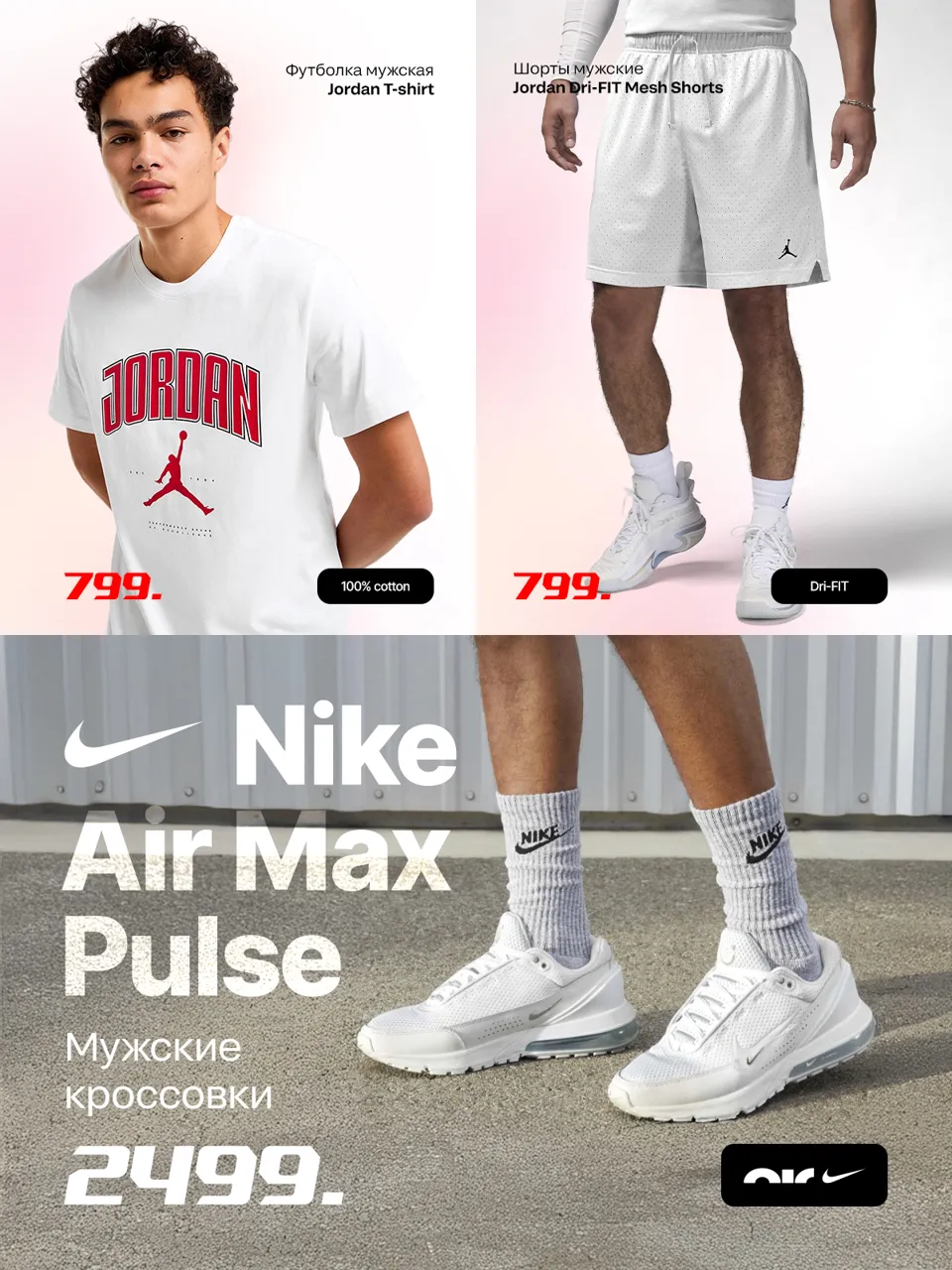 Nike: Собери летний образ от кроссовок до кепки — от 499 леев