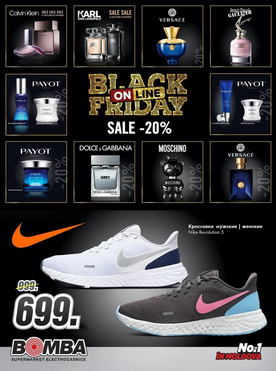 Bomba Black Friday Online - самая масштабная онлайн распродажа в Молдове