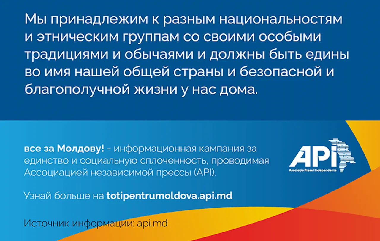APi: Многообразие, которое нас объединяет: Этнические группы Молдовы