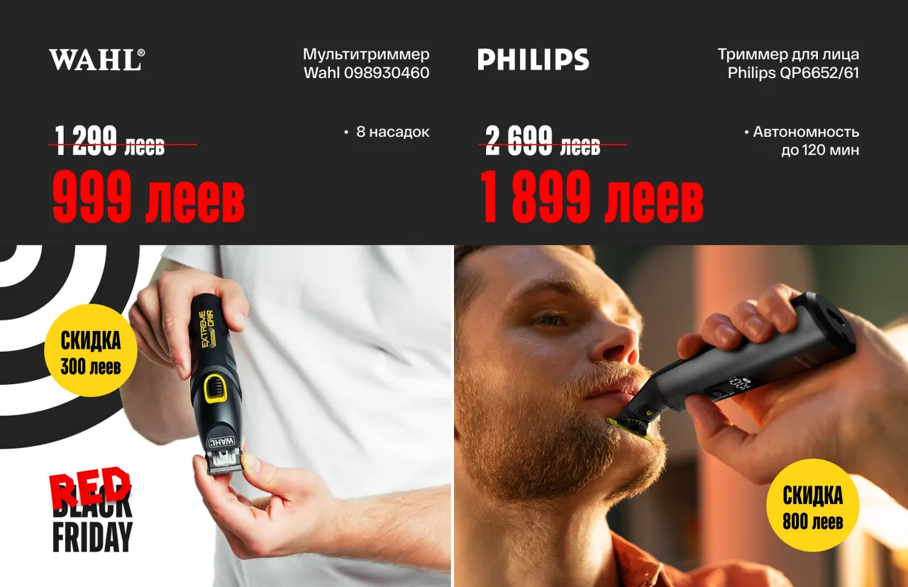 Bomba: До конца Red Friday осталось всего 4 дня