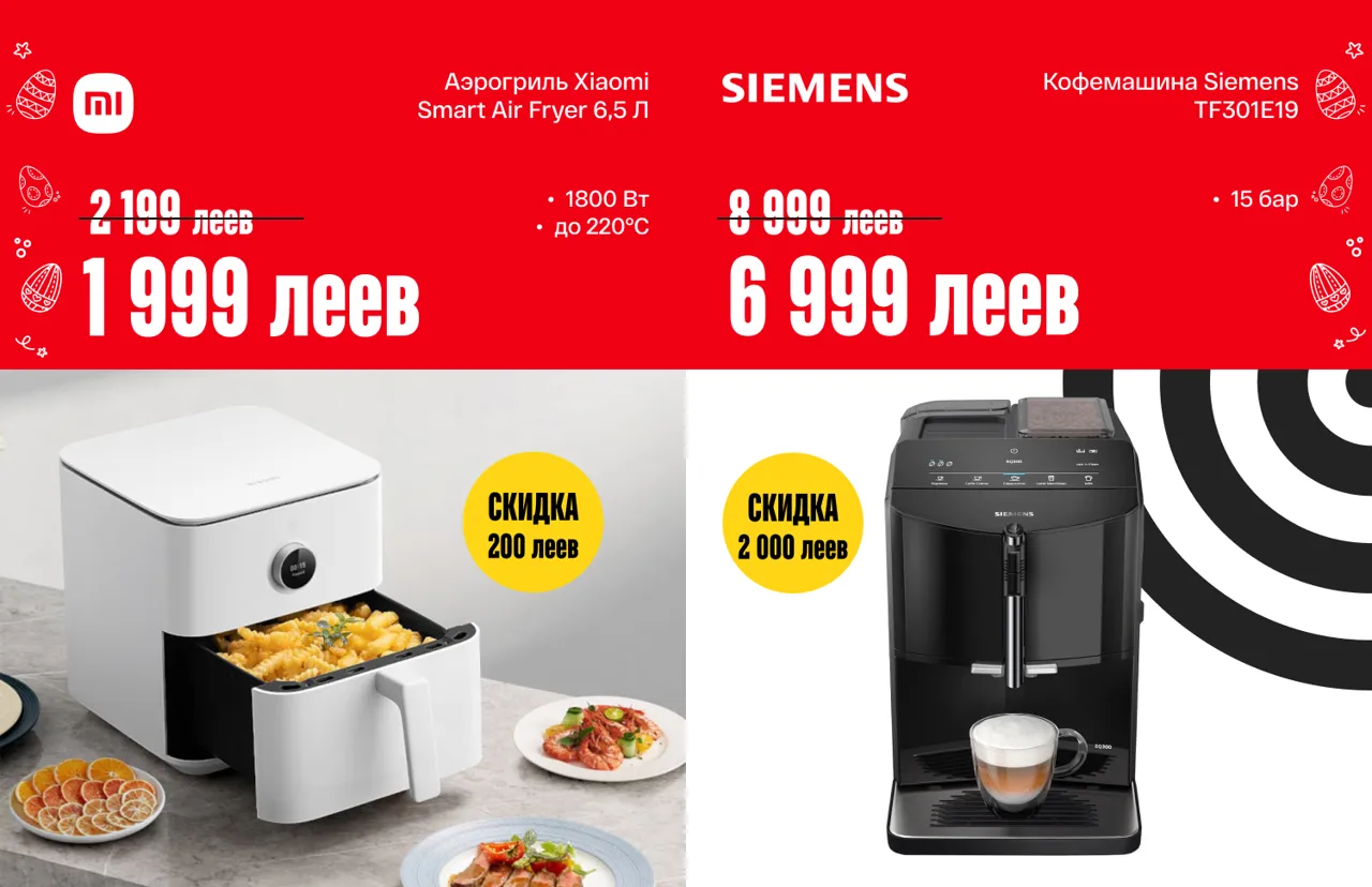 Bomba: Пасхальные скидки до -50% и кредит 0% на технику и гаджеты для твоего дома
