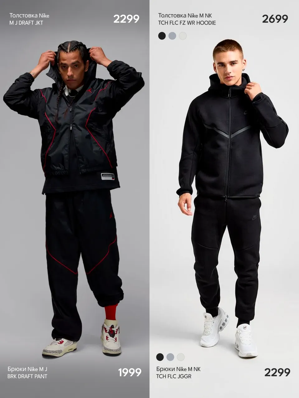 Nike: Осень с характером - новая коллекция уже в магазинах