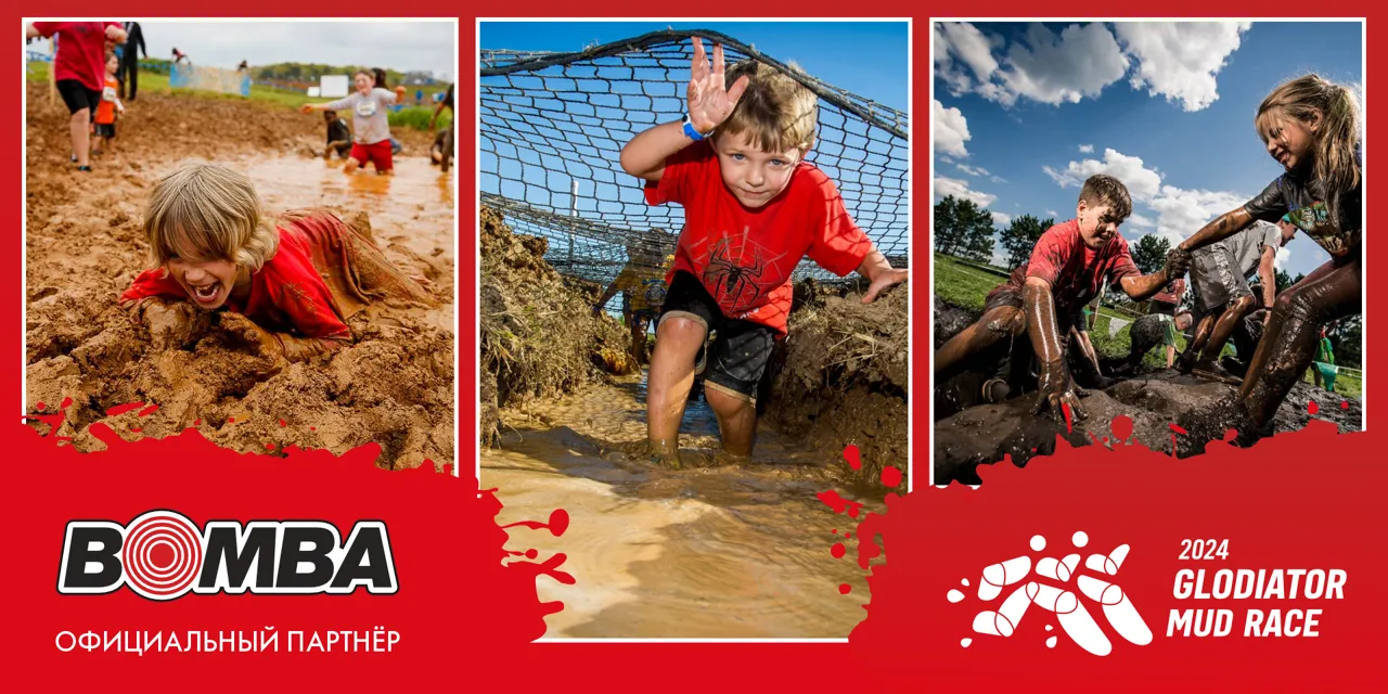 Bomba – официальный партнер соревнований Glodiator Mud Race 2024