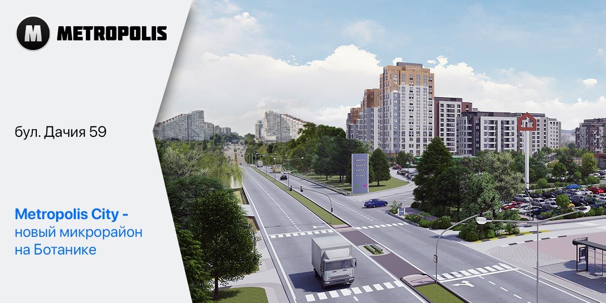 Metropolis City - это новые рабочие места в Молдове
