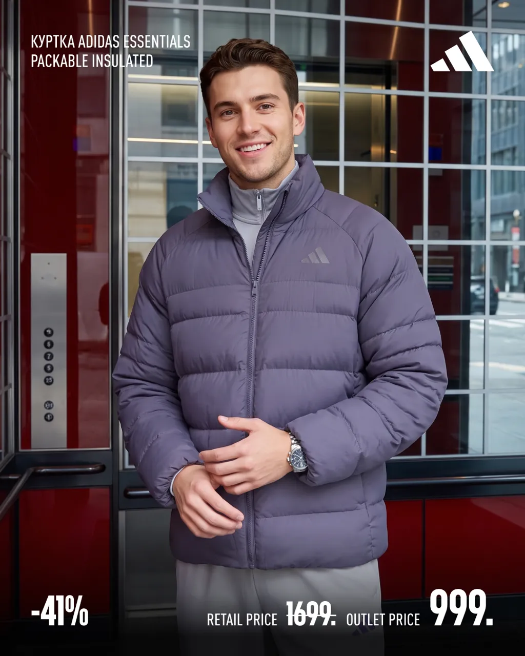 Осень в стиле adidas: Куртки, худи и кроссовки по outlet-ценам в Port Mall