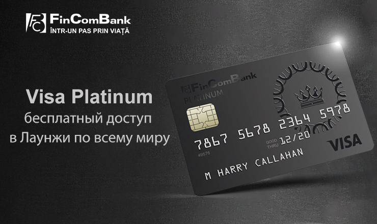 FinComBank: С картой Visa Platinum получи бесплатный доступ в вип-зоны в аэропортах по всему миру ®