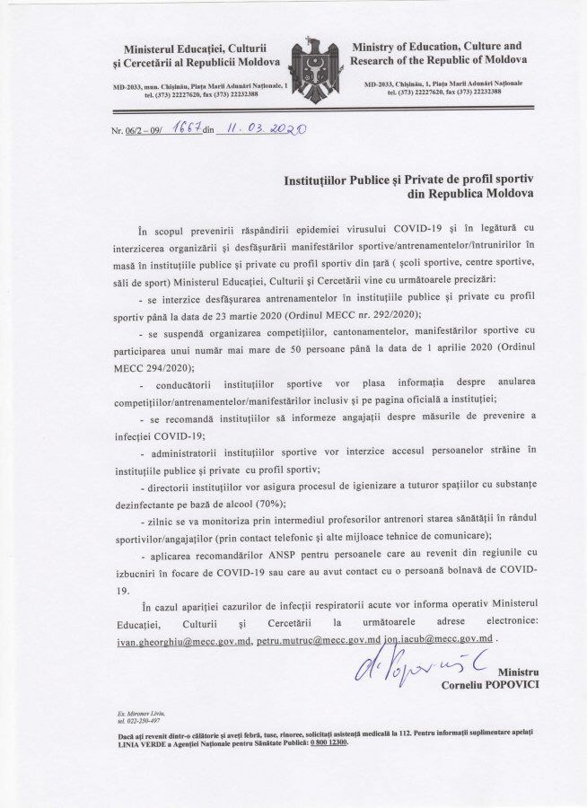 Власти запретили тренировки в частных и госучреждениях спортивного профиля