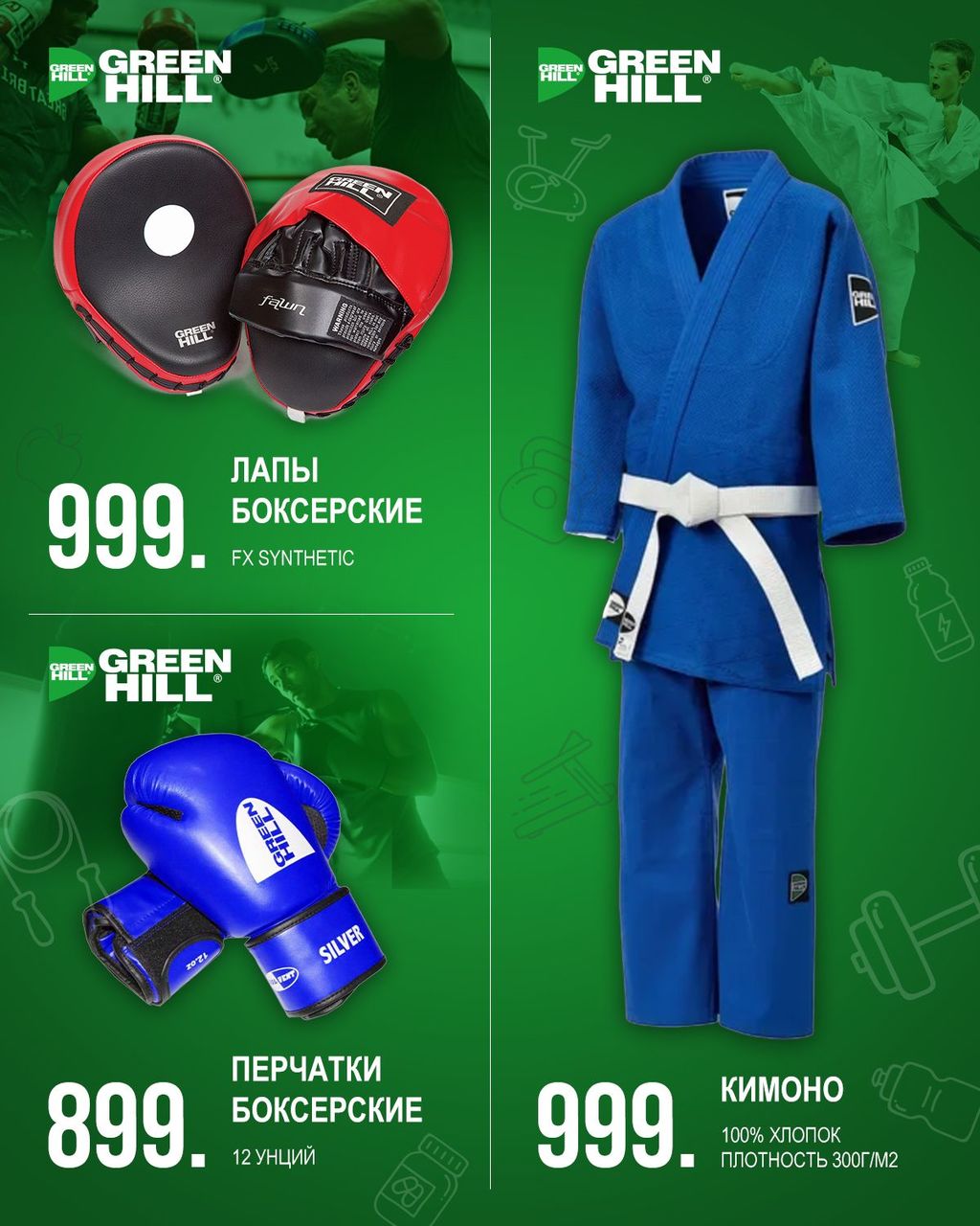 Sportlandia: Супер цены на подарки для мужчин