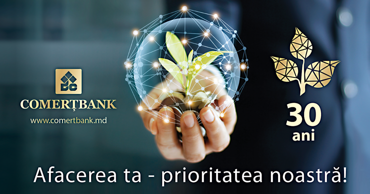 Comerțbank: Приоритет банка – развитие его клиентов