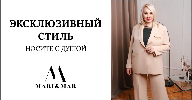 Самая впечатляющая весенняя коллекция Mari&Mar – уже в магазинах