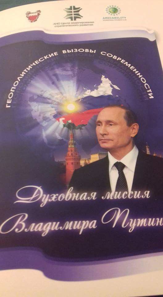 В сети обсуждают платье с "Путиным-ангелом"