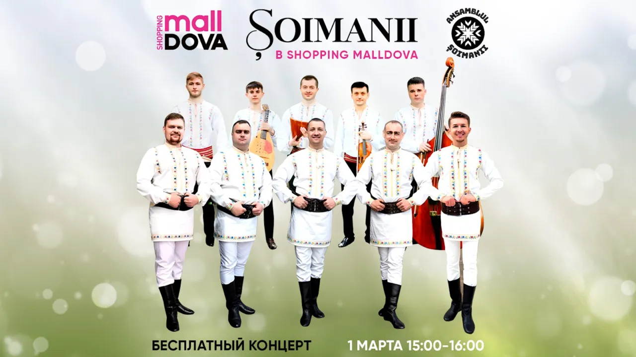 Spring is you в Shopping MallDova: события, подарки и сюрпризы