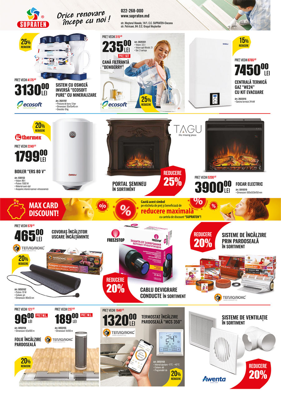 Supraten: Black Friday - неделя скидок