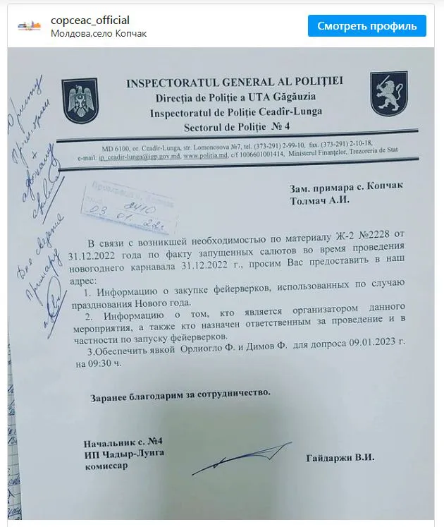 В Новый год в Гагаузии запускали салюты: полиция подозревает мэрию Копчака
