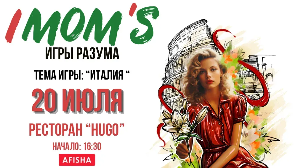 В июле на Afisha.md будет музыка, смех и море хорошего настроения