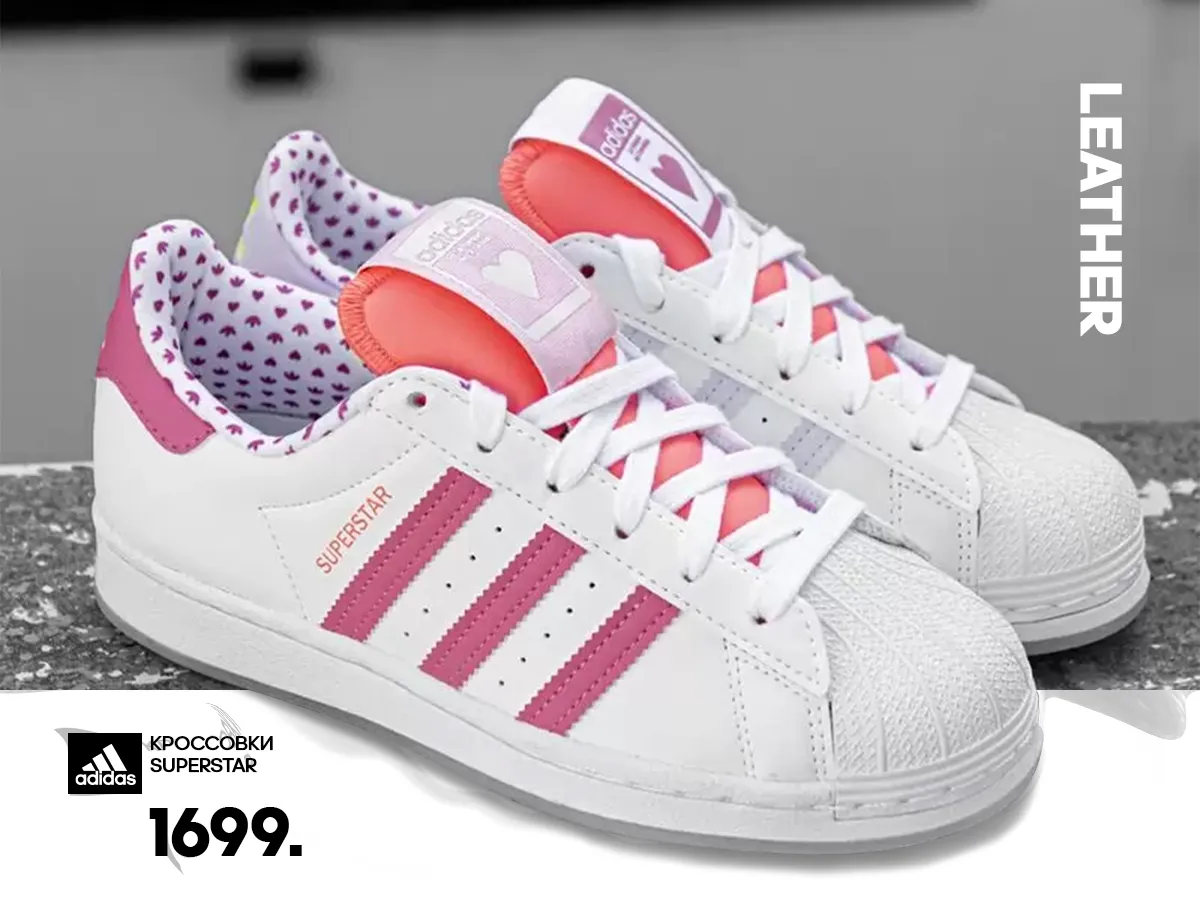 Adidas Stan Smith, Superstar - новинки, о которых невозможно молчать