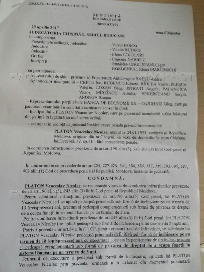 Опубликован список имущества Платона, подлежащего секвестру