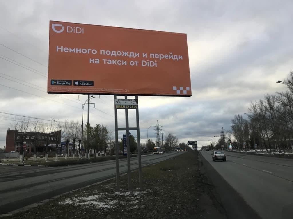 Службы такси устроили стихотворный баттл на билбордах в Тольятти