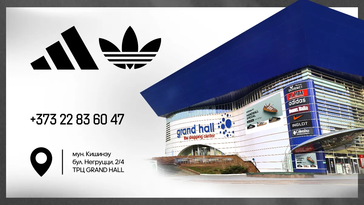 Почувствуй силу adidas originals – осенняя премьера в Молдове