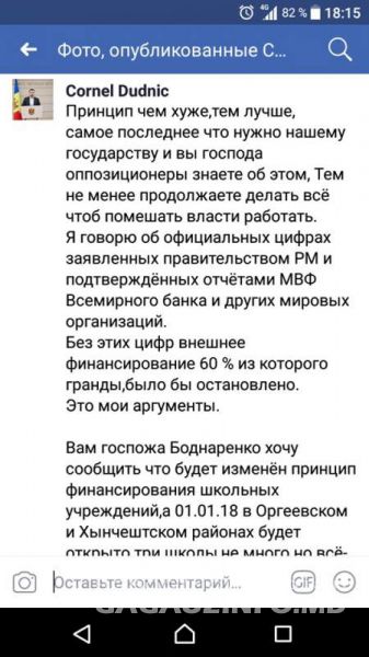 Корнел Дудник призвал "молиться по утрам" за здоровье Владимира Плахотнюка