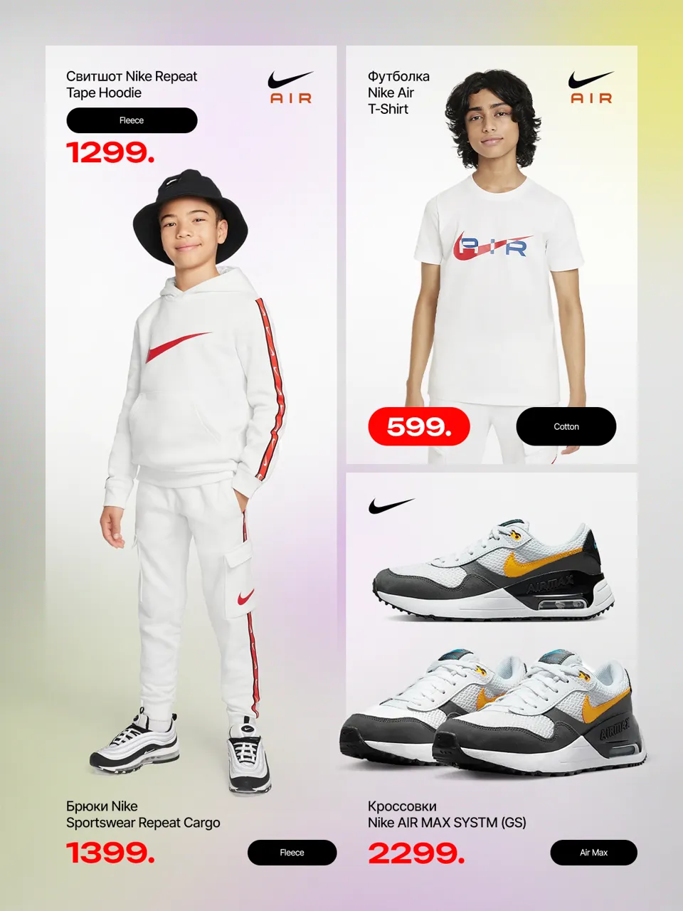 Новая коллекция в брендовом магазине Nike